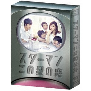 スターマン・この星の恋 DVD-BOX 【DVD】