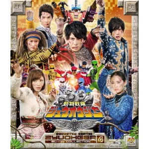 動物戦隊ジュウオウジャー Blu-ray COLLECTION 4 【Blu-ray】