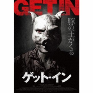 ゲット・イン 【DVD】