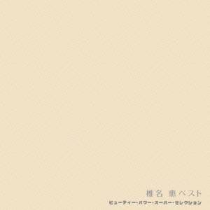 椎名恵／椎名 恵ベスト 【CD】