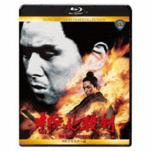 片腕必殺剣 4Kリマスター版 【Blu-ray】