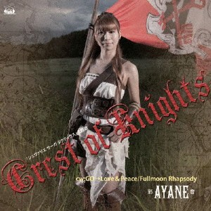 彩音／Crest of Knights 【CD+DVD】