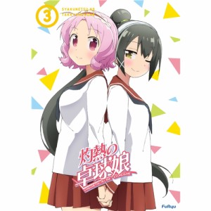 灼熱の卓球娘3 (初回限定) 【Blu-ray】