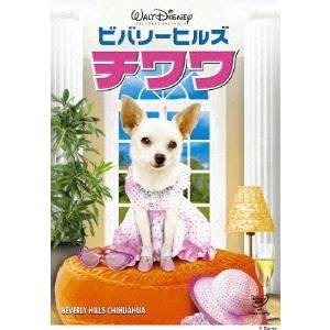 ビバリーヒルズ・チワワ 【DVD】