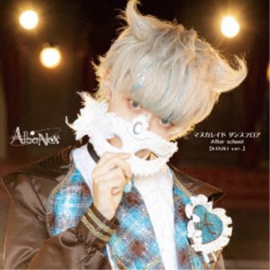 AlbaNox／マスカレイド ダンスフロア／After school《KOUKI ver.》 【CD】