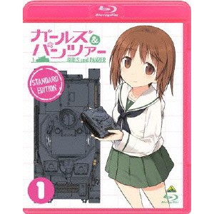 ガールズ＆パンツァー -スタンダード版- 1 【Blu-ray】