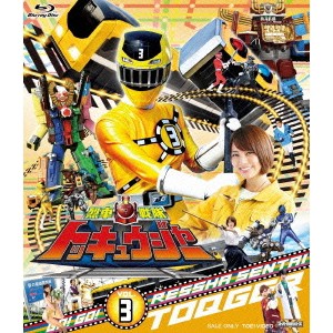 烈車戦隊トッキュウジャー VOL.3 【Blu-ray】