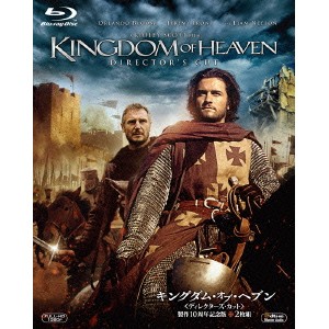 キングダム・オブ・ヘブン＜ディレクターズ・カット＞製作10周年記念版 【Blu-ray】