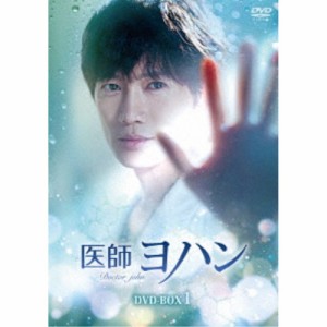 医師ヨハン DVD-BOX1 【DVD】