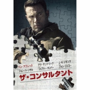 ザ・コンサルタント 【DVD】