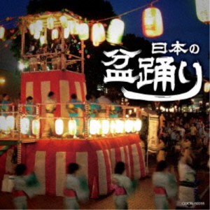 (伝統音楽)／日本の盆踊り 【CD】