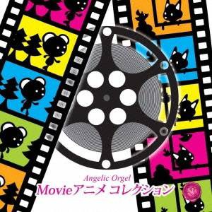 西脇睦宏／Movieアニメ コレクション 【CD】