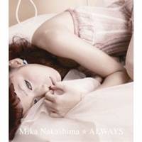 中島美嘉／ALWAYS 【CD】