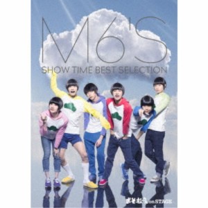 おそ松さん on STAGE 〜M6’S SHOW TIME BEST SELECTION〜 【DVD】