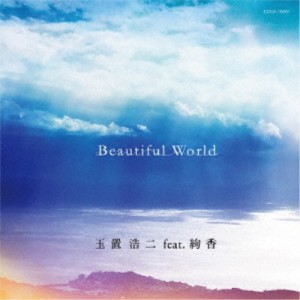 玉置浩二 feat.絢香／Beautiful World 【CD】