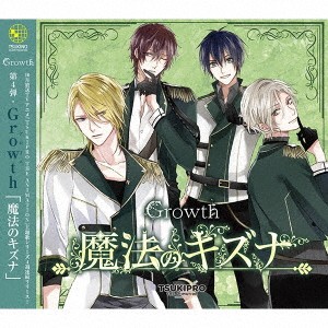 Growth／魔法のキズナ 【CD】