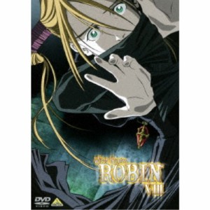 ウィッチハンターロビン VIII 【DVD】