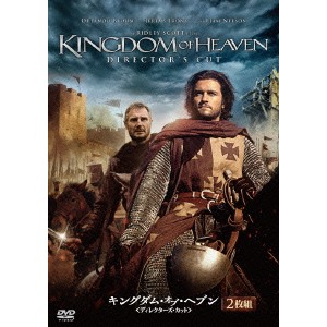 キングダム・オブ・ヘブン ディレクターズ・カット 【DVD】