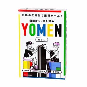 ヨメンおもちゃ こども 子供 パーティ ゲーム 8歳