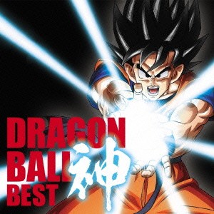 (アニメーション)／アニメ「ドラゴンボール」放送30周年記念 ドラゴンボール 神 BEST《通常盤》 【CD】