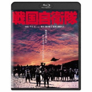戦国自衛隊 【Blu-ray】