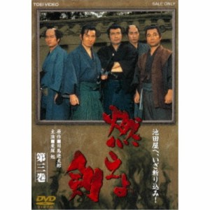 燃えよ剣 第三巻 【DVD】