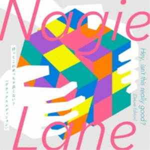 Nagie Lane／待ってこれめっちゃ良くない？(デラックスエディション) 【CD】