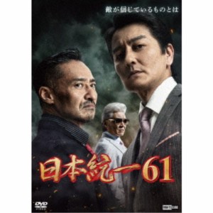 日本統一61 【DVD】