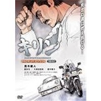 キリン POINT OF NO-RETURN！ PREMIUM EDITION ≪3枚組≫  【DVD】