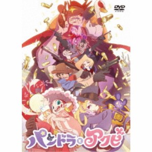 パンドラとアクビ 【DVD】