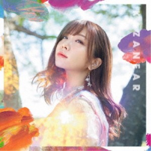 愛美／カザニア《通常盤》 【CD】