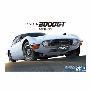 AOSHIMA 『ザ・モデルカー No.1』 1／24 トヨタ MF10 2000GT ’69 (プラモデル)おもちゃ プラモデル