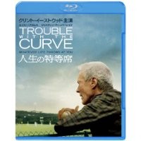 人生の特等席 【Blu-ray】