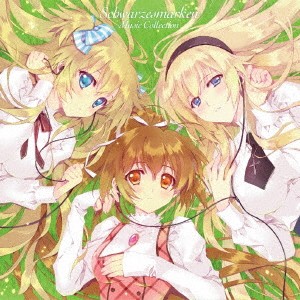 (アニメーション)／シュヴァルツェスマーケン ミュージックコレクション 【CD】