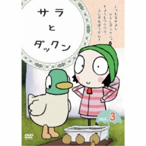 サラとダックン VOL.3 【DVD】