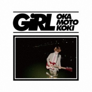 オカモトコウキ／GIRL 【CD】