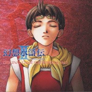 (ゲーム・ミュージック)／「幻想水滸伝2」オリジナル ゲーム サントラ Vol.1 【CD】
