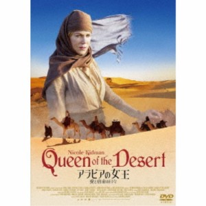 アラビアの女王 愛と宿命の日々 【DVD】