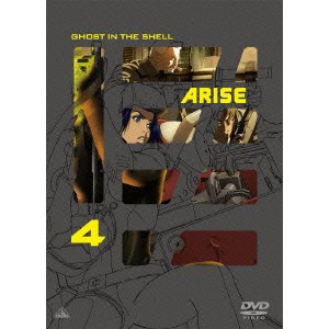 攻殻機動隊ARISE 4 【DVD】