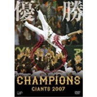 読売ジャイアンツ2007 セ・リーグ制覇への軌跡 【DVD】