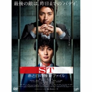 映画 ST 赤と白の捜査ファイル 【DVD】