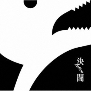 PENGUIN RESEARCH／決闘《生産限定盤》 (初回限定) 【CD+DVD】