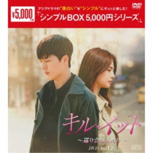 キル・イット〜巡り会うふたり〜 DVD-BOX2 【DVD】