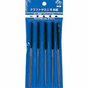 クラフトヤスリ 5本組【H-14】(工具)おもちゃ プラモデル