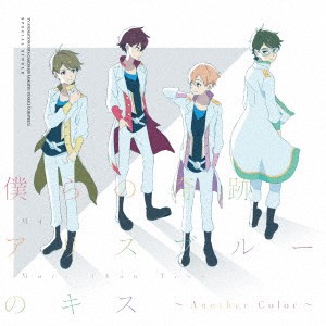 M4／モア・ザン・トゥルー／僕らの奇跡／アリスブルーのキス 〜Another Color〜 【CD】