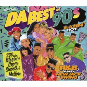 (V.A.)／DA BEST OF 90s BLAZIN’ HOT R＆B AND NEW JACK SWING 【CD】