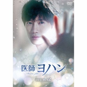医師ヨハン DVD-BOX2 【DVD】