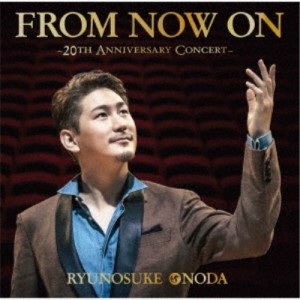 小野田龍之介／FROM NOW ON 〜20TH ANNIVERSARY CONCERT〜《通常盤》 【CD】