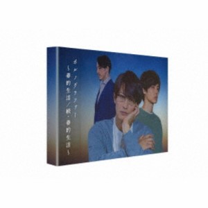 ポルノグラファー〜春的生活／続・春的生活〜 【Blu-ray】