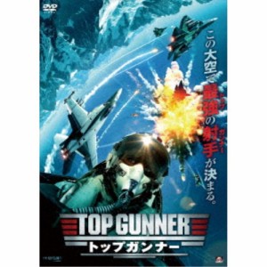 トップガンナー 【DVD】